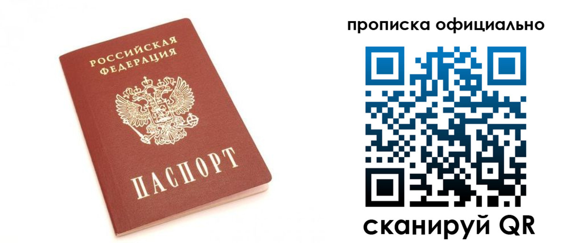 временная регистрация собственник в Липецке