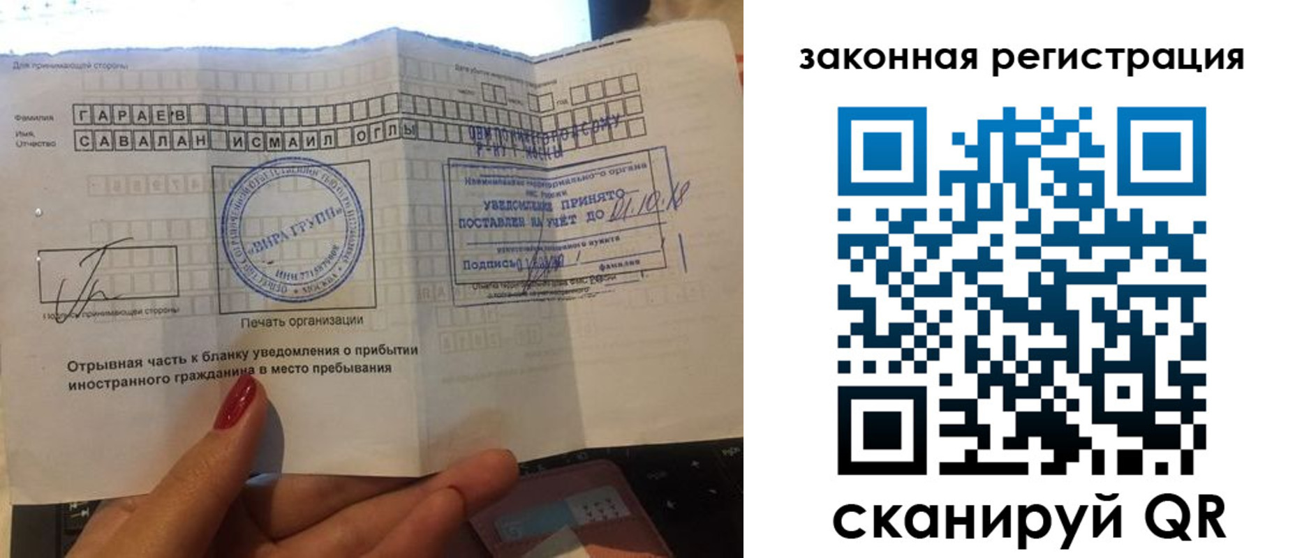 прописка для военкомата в Липецке