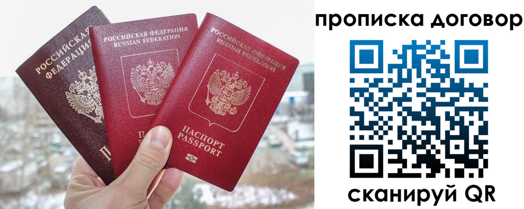 временная регистрация в Липецке