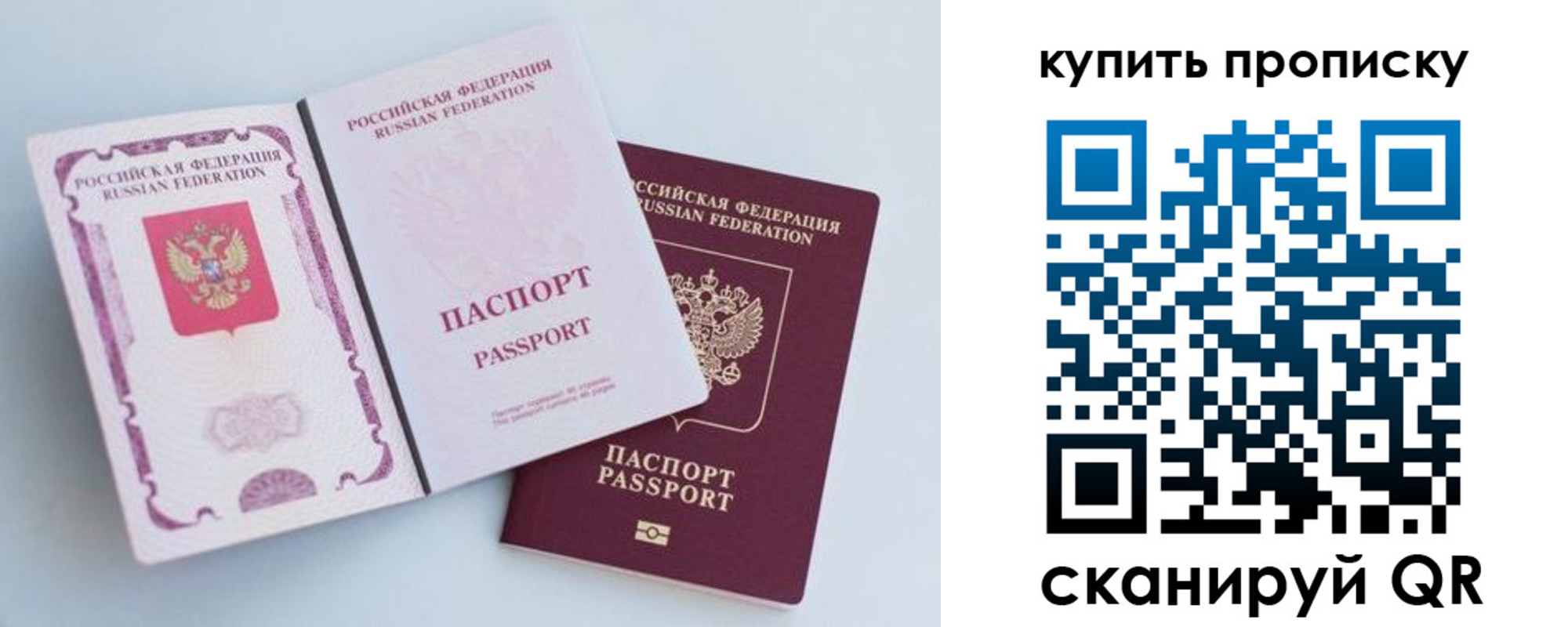 прописка паспорт в Липецке
