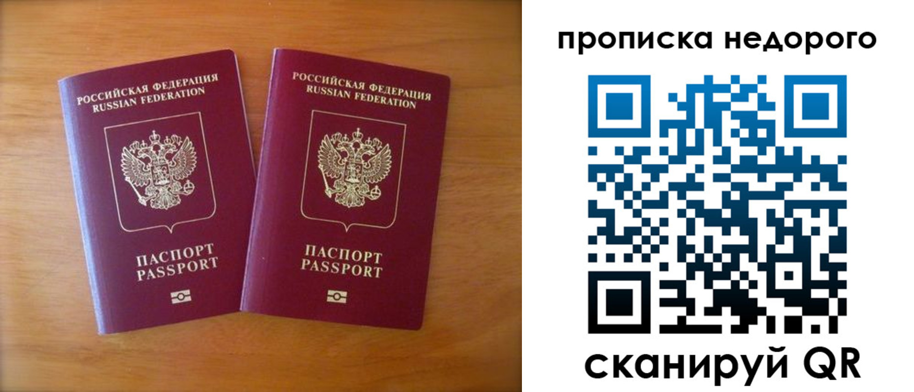 временная прописка в Липецке